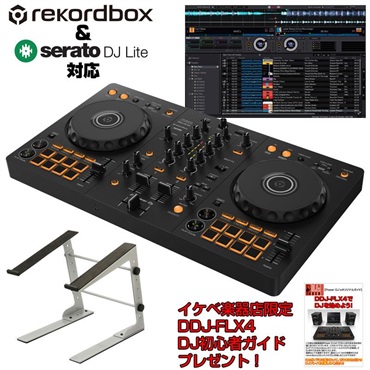 Pioneer DJ DDJ-FLX4 + PCスタンド付属 DJ初心者セット 【Power DJ's