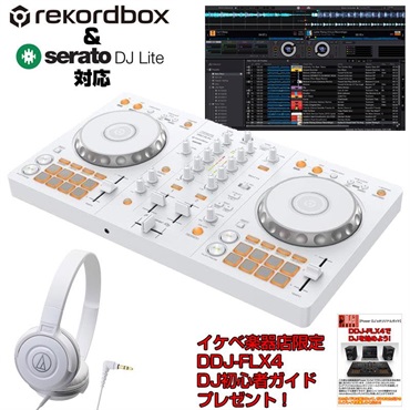 Pioneer DJ DDJ-FLX4-W【台数限定モデル】【Power DJ'sオリジナル DDJ