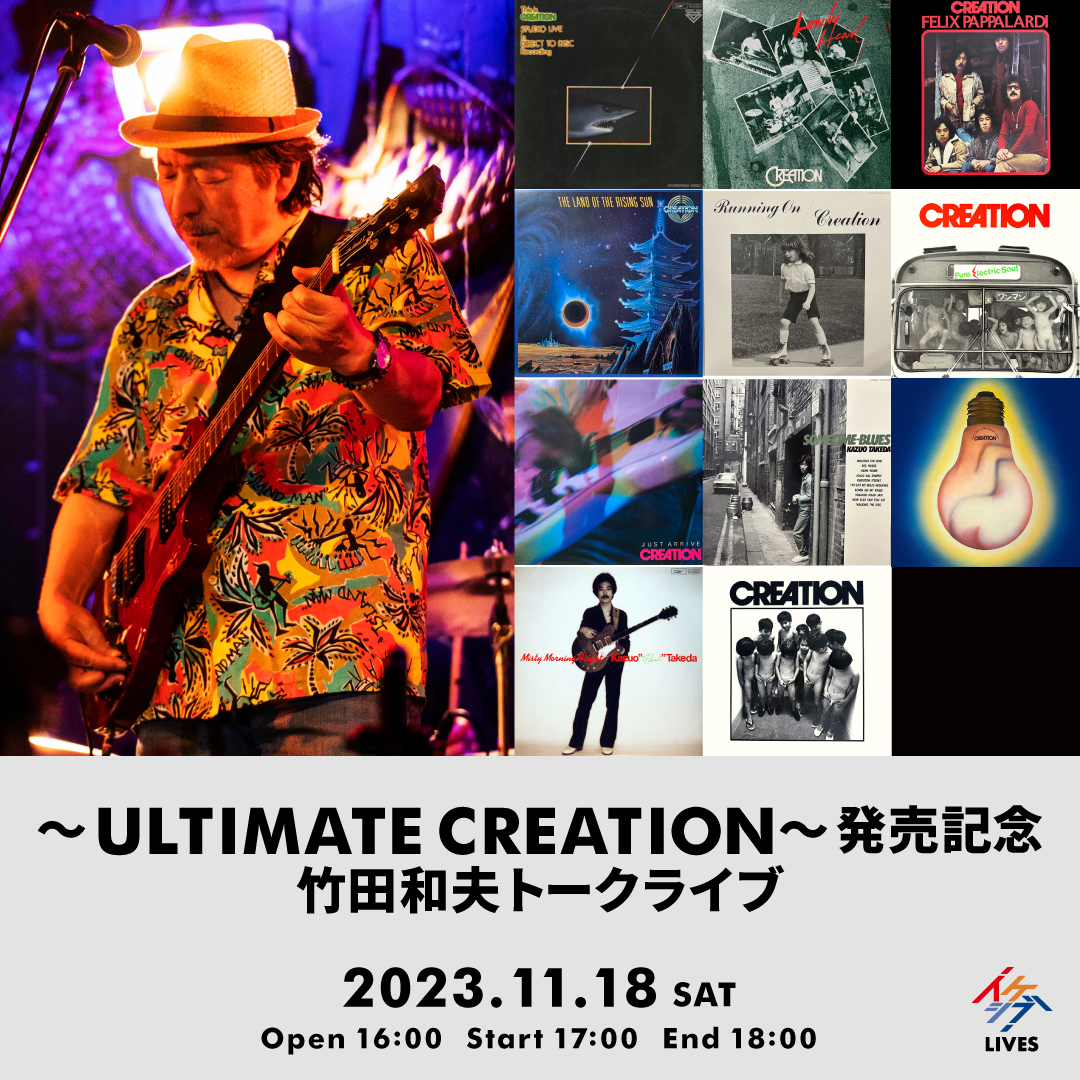 EVENT】～ULTIMATE CREATION発売記念～ 竹田和夫トークライブ ｜ Ikebe