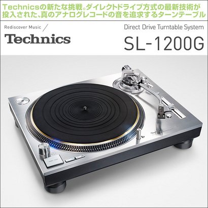 開封動画】話題のあのレコードプレーヤー Technics SL-1200G 絶賛展示