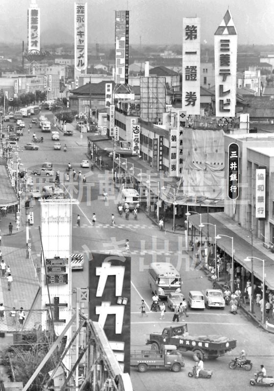 新潟市の100年』写真展