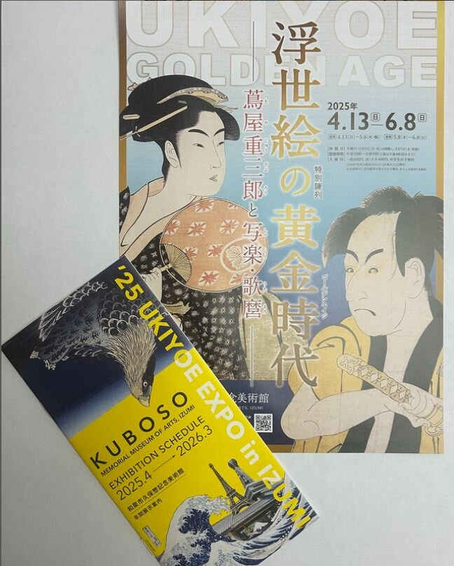 25UKIYOE EXPO ㏌ IZUMI - 通常のお知らせ