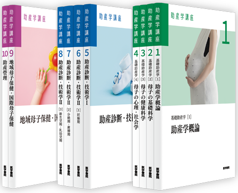 看護教員の方へ | 医学書院