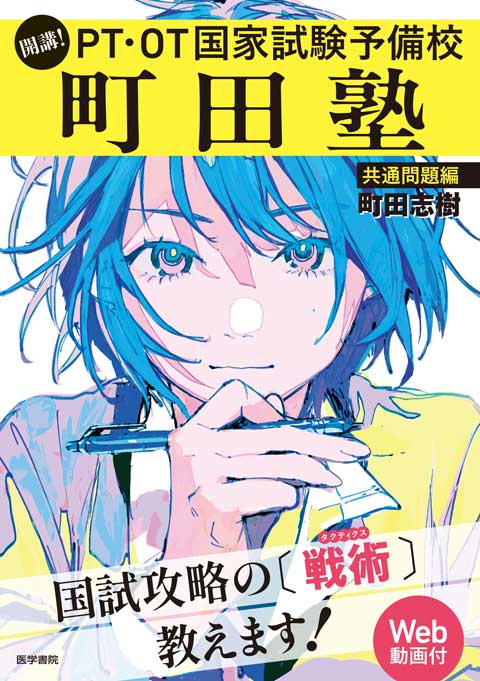 作業療法 | 医学 | 書籍 | 医学書院