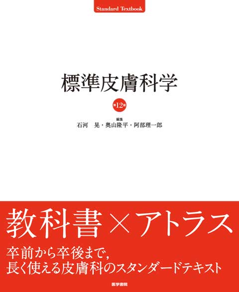 皮膚科専門医テキスト 改訂第2版 Amazon.co.jp: 皮膚科専門医テキスト