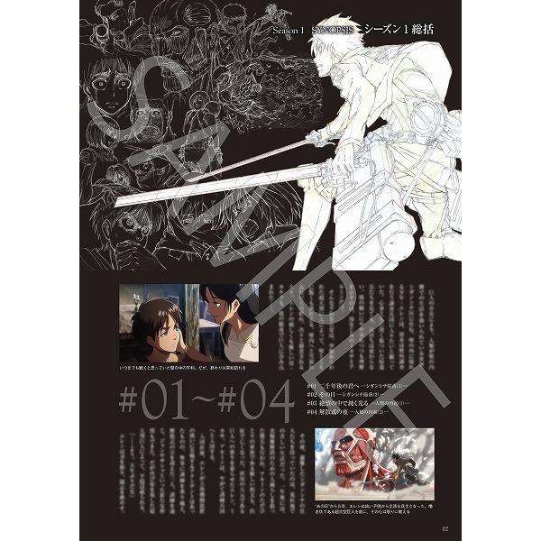 進撃の巨人 THE ANIMATION GALLERY MEMORIAL BOOK – IG Port ONLINE STORE