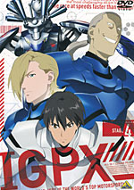 IGPX 公式サイト