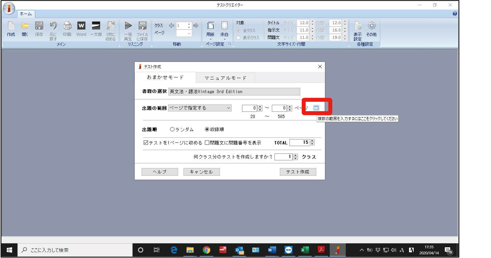 テストクリエーター | 株式会社いいずな書店