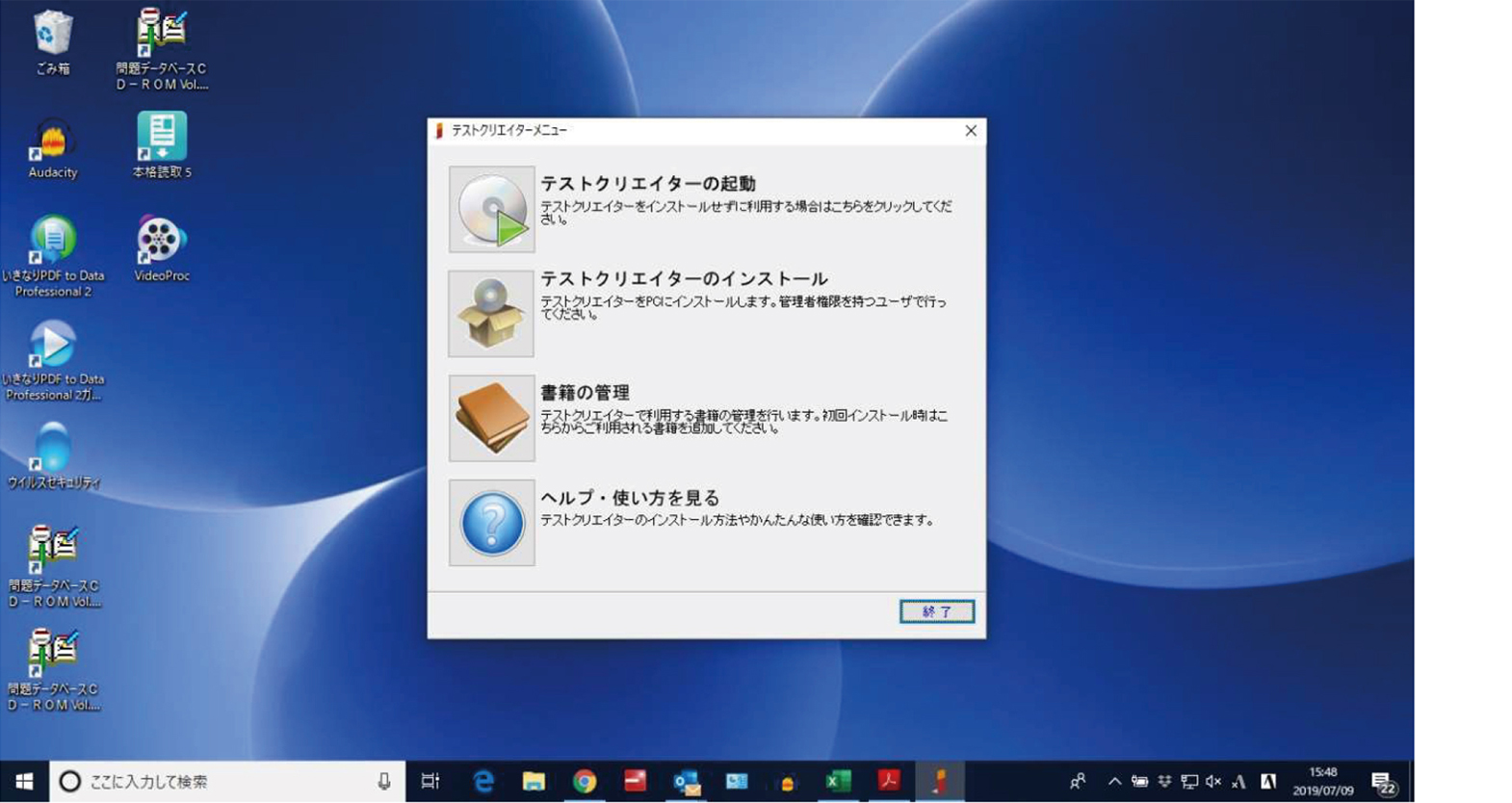 テストクリエーター | 株式会社いいずな書店