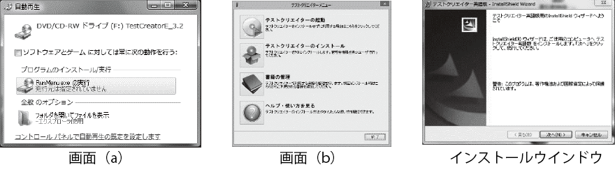 テストクリエーター | 株式会社いいずな書店