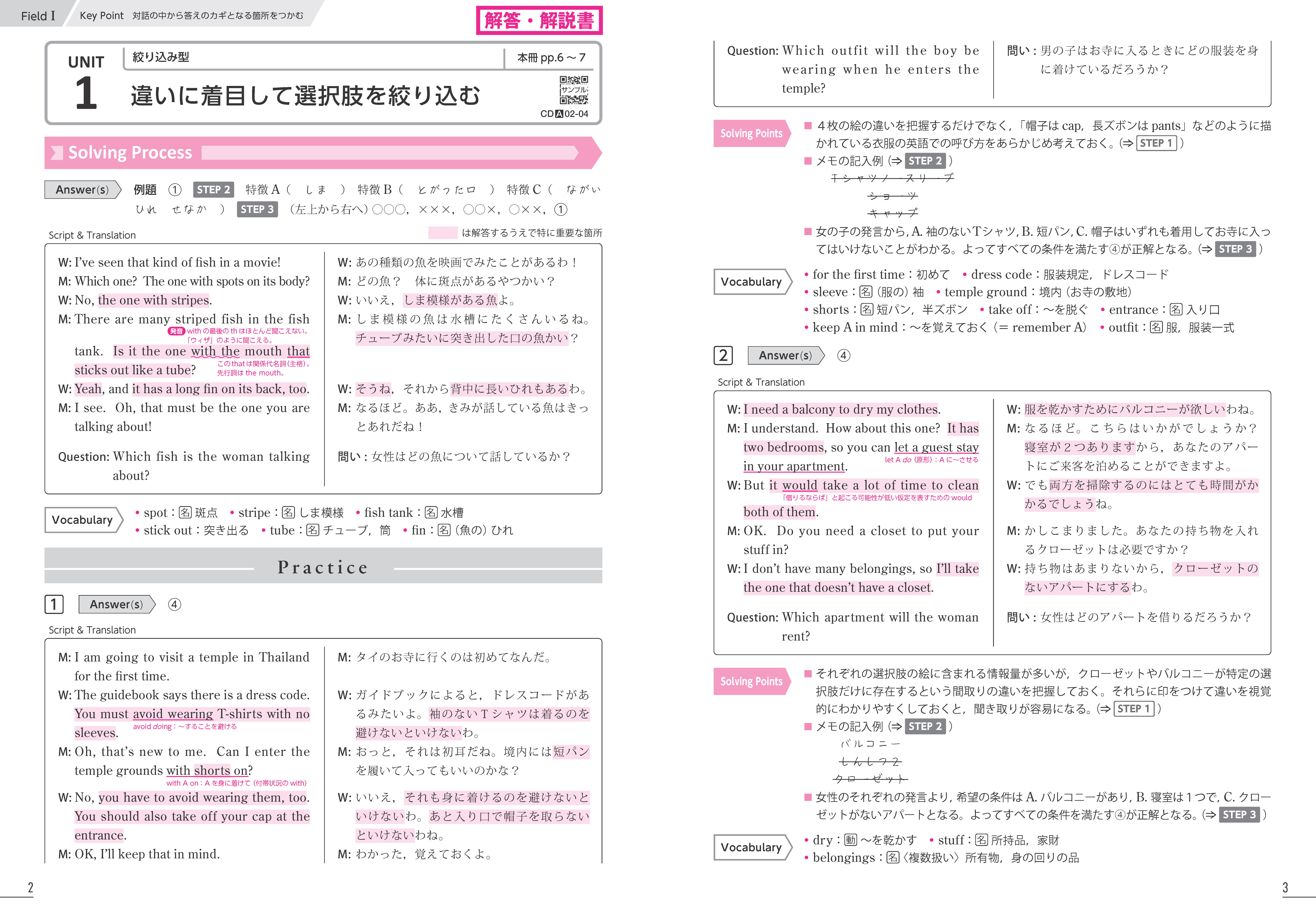 Listening Scope Standard 問題パターン別 解法トレーニング