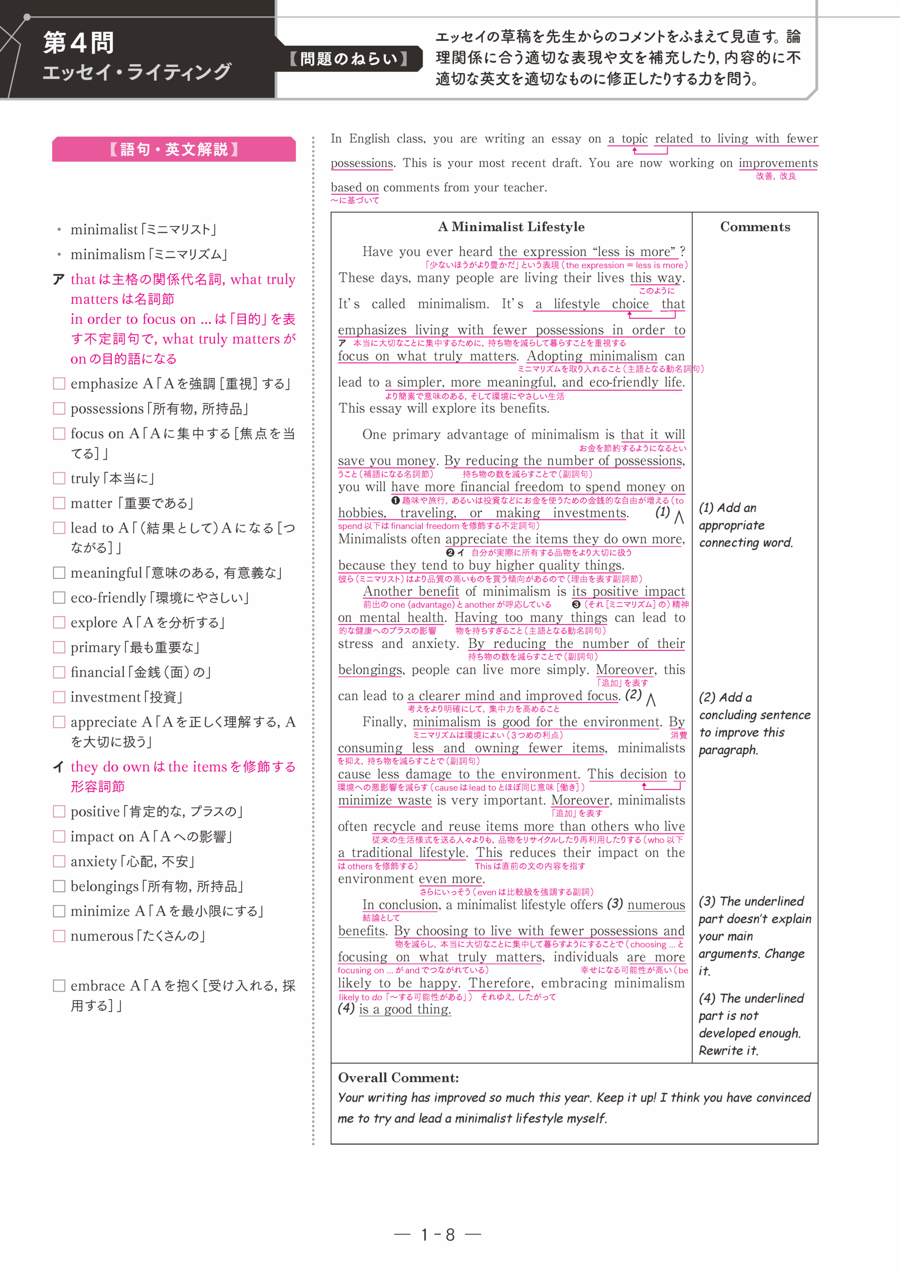 2026年受験用 大学入学共通テスト 英語（リーディング）対策オリジナル