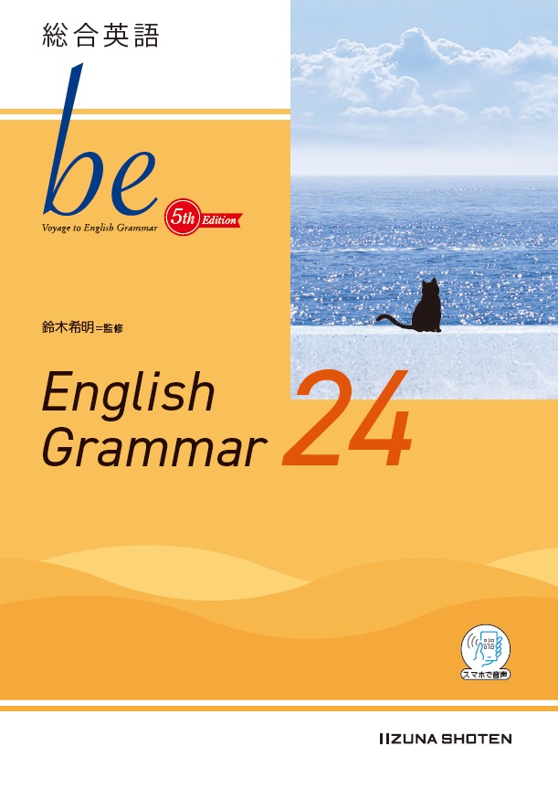 英語副教材 | 株式会社いいずな書店