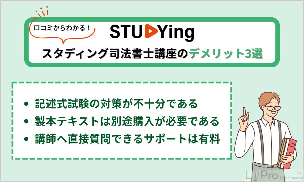 スタンディング司法書士セット 2025年版（ページ裁断） スタンディング