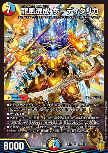 CS優勝デッキ紹介】トリーヴァギャラクシールド解説！ - (明治大学