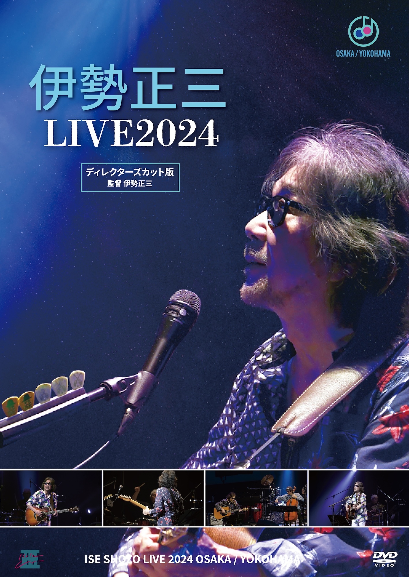 DISCOGRAPHY | 伊勢正三｜ISE SHOZO OFFICIAL SITE