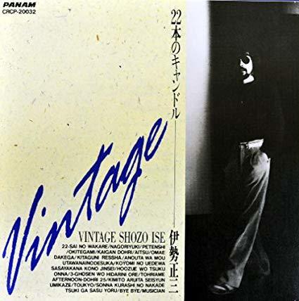 DISCOGRAPHY ALBUM | 伊勢正三｜ISE SHOZO OFFICIAL SITE