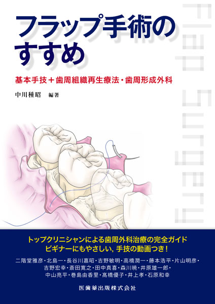 こんな患者が来たらどうする？ 66症例に学ぶ歯科臨床の問題解決 診断