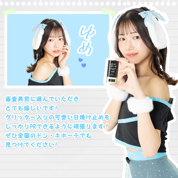 サニーバニー Glossy the skin UVスティック | ISDG 医食同源ドット