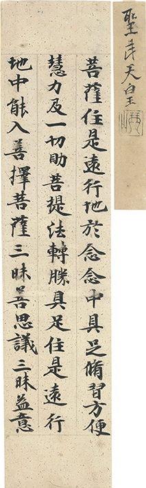 古写経 | 一誠堂書店