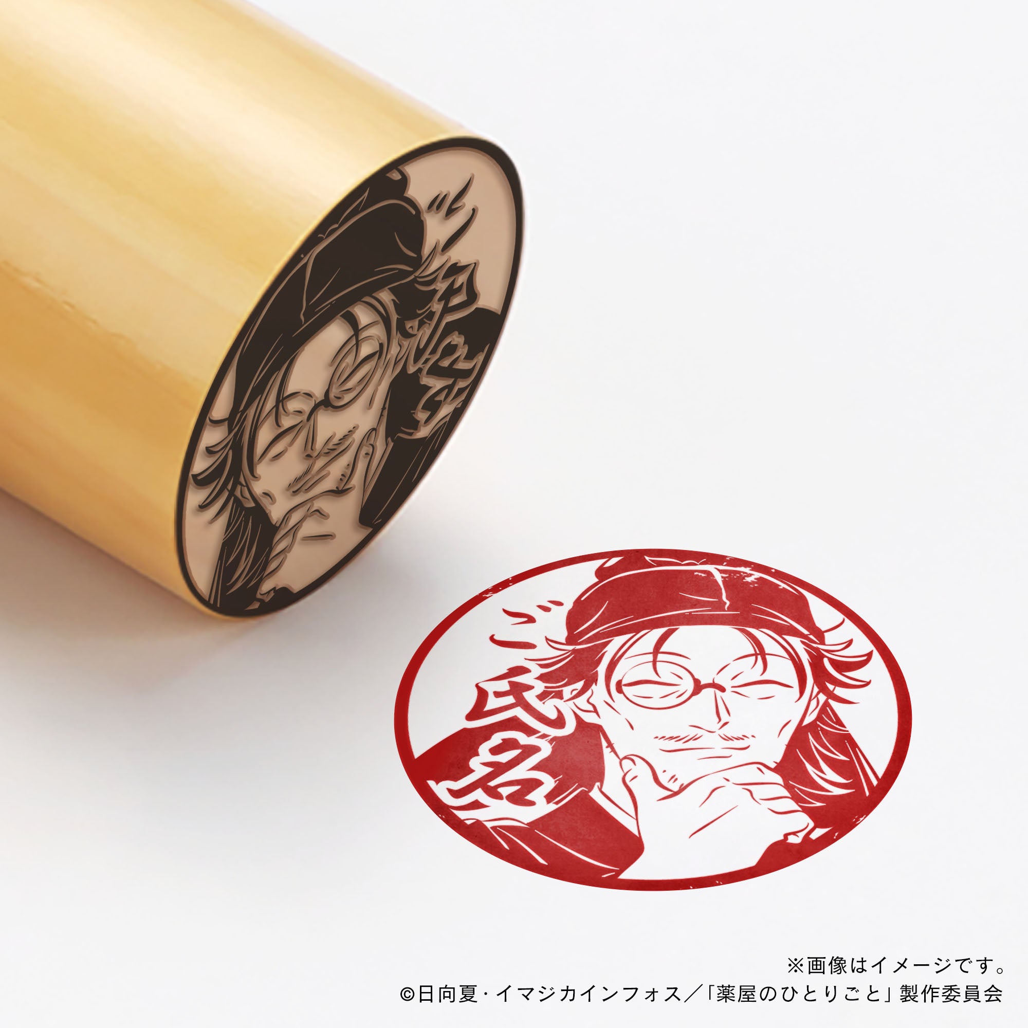 薬屋のひとりごと】羅漢・丸印18mm – 痛印堂