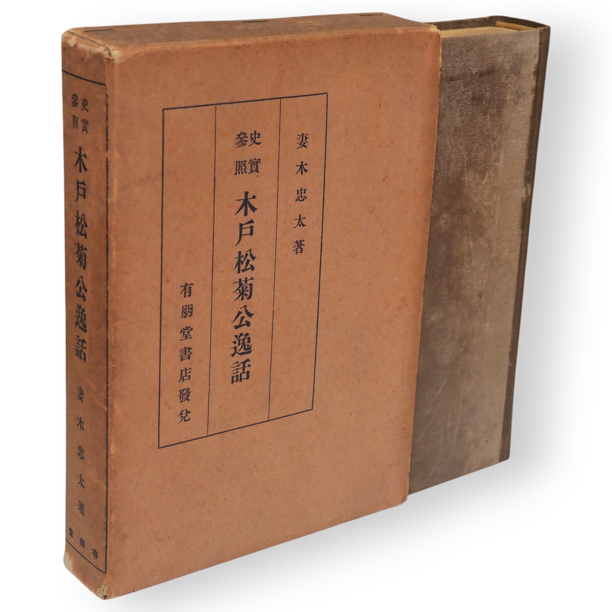 新入荷】『言霊秘書 : 山口志道霊学全集』ほか宮沢賢治関連など計74点