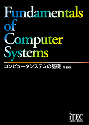 書籍 | アイテックストア（iTEC）情報処理技術者試験や IT 資格（PMP