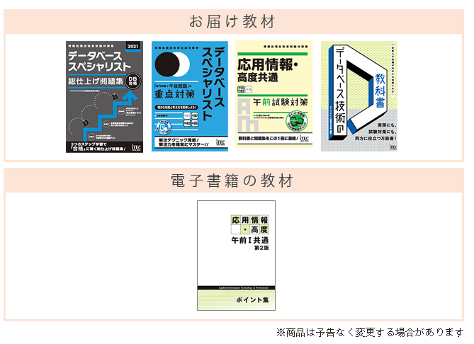 2025 データベーススペシャリスト スタンダードコース | アイテック