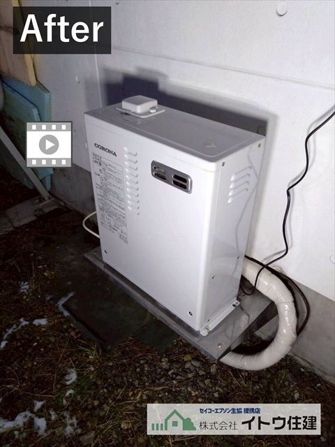 安曇野市｜富士通ホットマン温水ルームヒーター故障｜暖DAY BOYへ交換