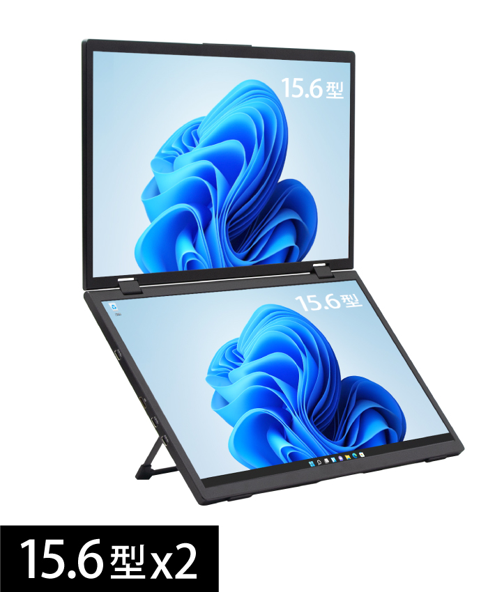 ITPROTECH 15.6型デュアル（2画面）モバイルモニター LCD15HC-IPSDUAL