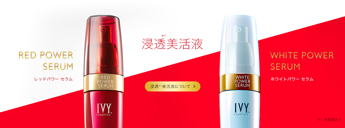 レッドパワーセラム(6本入り1BOX) Amazon.co.jp: アイビー化粧品