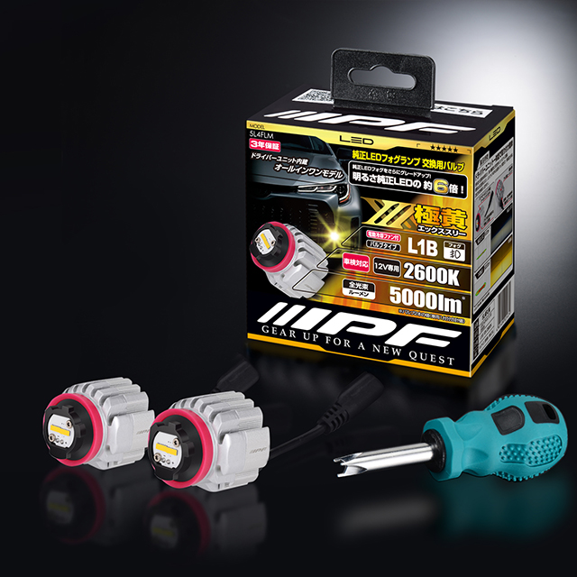 IPFオフィシャルECショップ / LED フォグランプバルブ X3 L1B 2600K