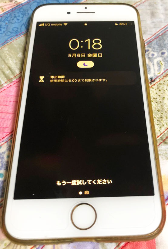 アイサポ新宿本店の口コミ・評判2022年05月05日