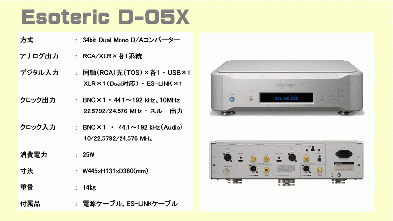 Esoteric P-05X D-05 AIRBOW N05 D07X Ultimate CEC TL3 3.0 CD