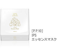 P.P.6] IPSエッセンスUV - 製品情報 - IPSコスメティックス