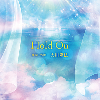 Hold On 〔リニューアル版〕 〔CD〕 / 幸福の科学出版公式サイト