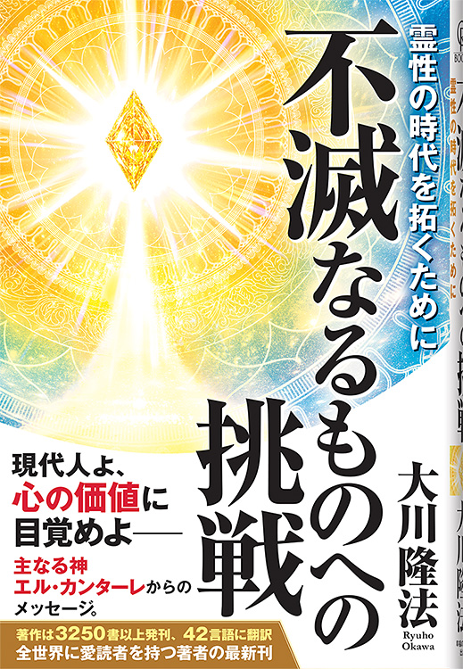 幸福の科学出版公式サイト