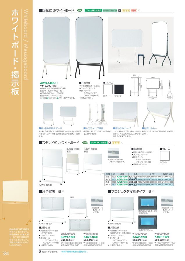 アイリスチトセ 2025総合カタログ