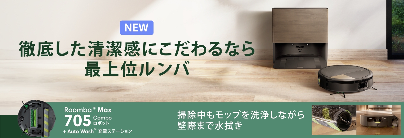 使用3時間】ルンバ i2（2024年）専用個装箱A 使用3時間】ルンバ i2
