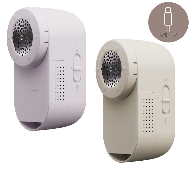 毛玉取り器 KC-NR525【マクセルイズミ株式会社】