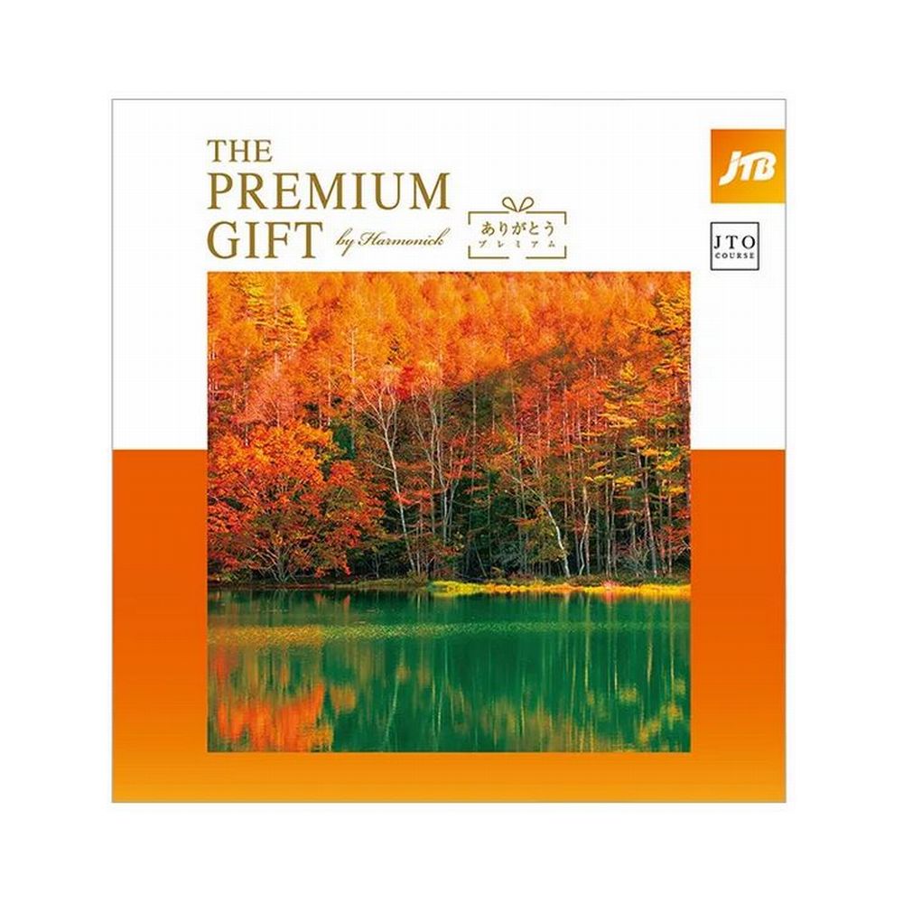 JTBありがとうプレミアム JTOコース: カタログギフト | 井筒屋