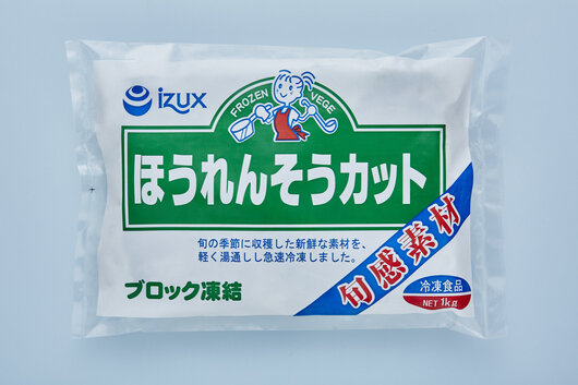 ほうれんそう | 葉茎菜類 | 商品情報 | イズックス株式会社