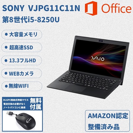 台数限定！ソニーのストアで整備済みノートPCが2万円台！ Window11