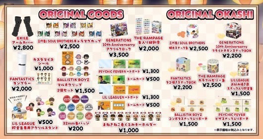 6月, 2023 - 居酒屋えぐざいる OFFICIAL WEB SITE