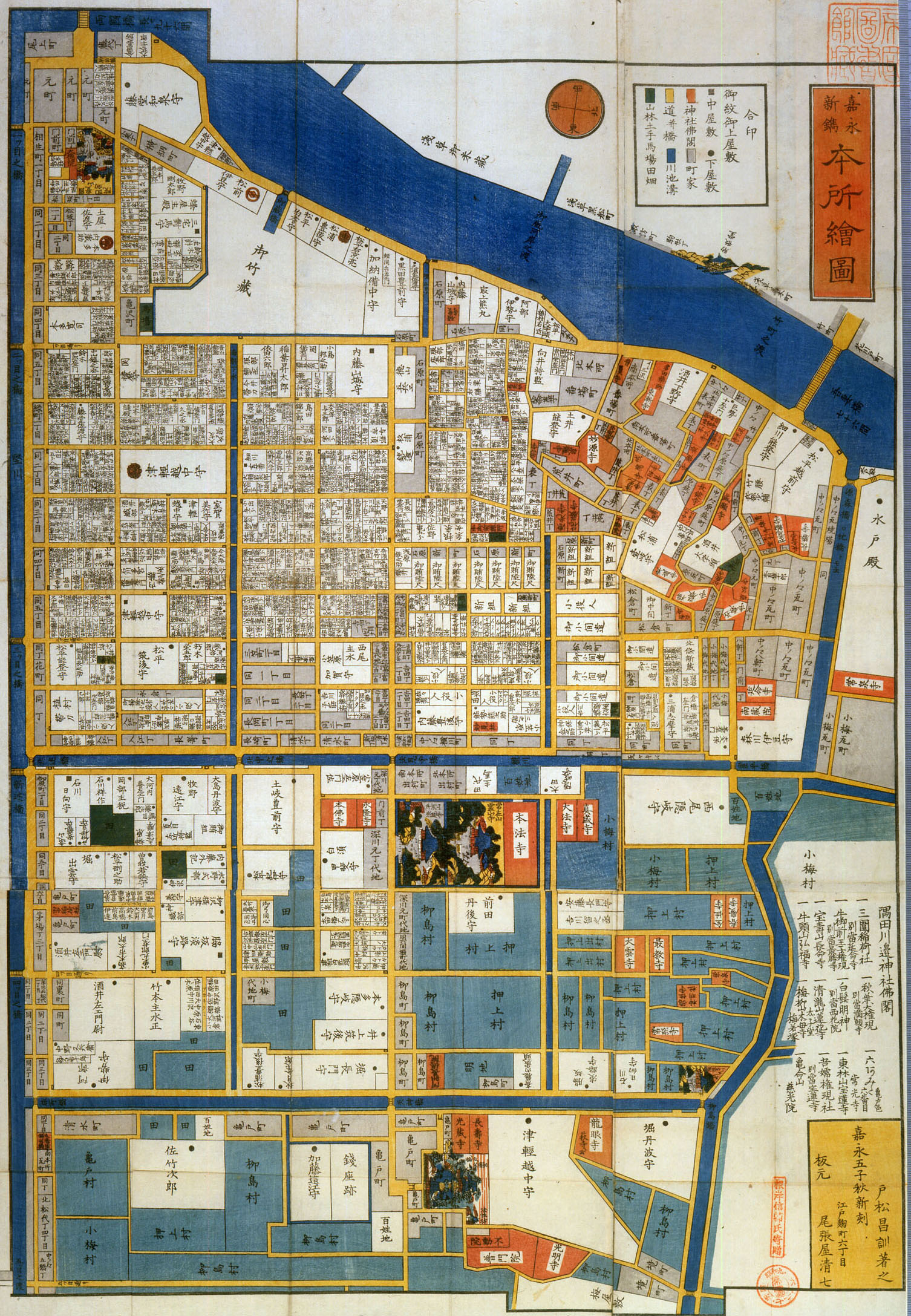本所絵図 尾張屋 嘉永5年版 索引付 岩橋美術16.map.html