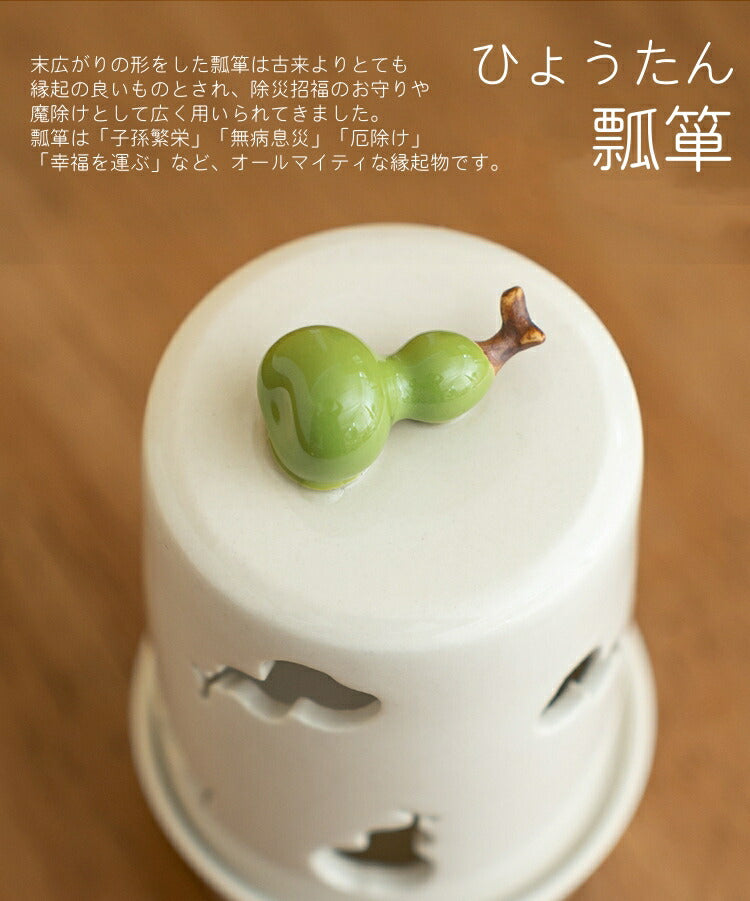 癒し 香炉 お香・線香立て 瓢箪 ひょうたん 磁器 仏具 かわいい 瓢箪