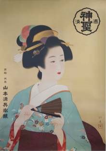 岩波美術店 :: 木村斯光