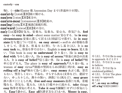 熟語本位 英和中辞典 新版／斎藤 秀三郎, 豊田 実, 八木 克正｜辞典