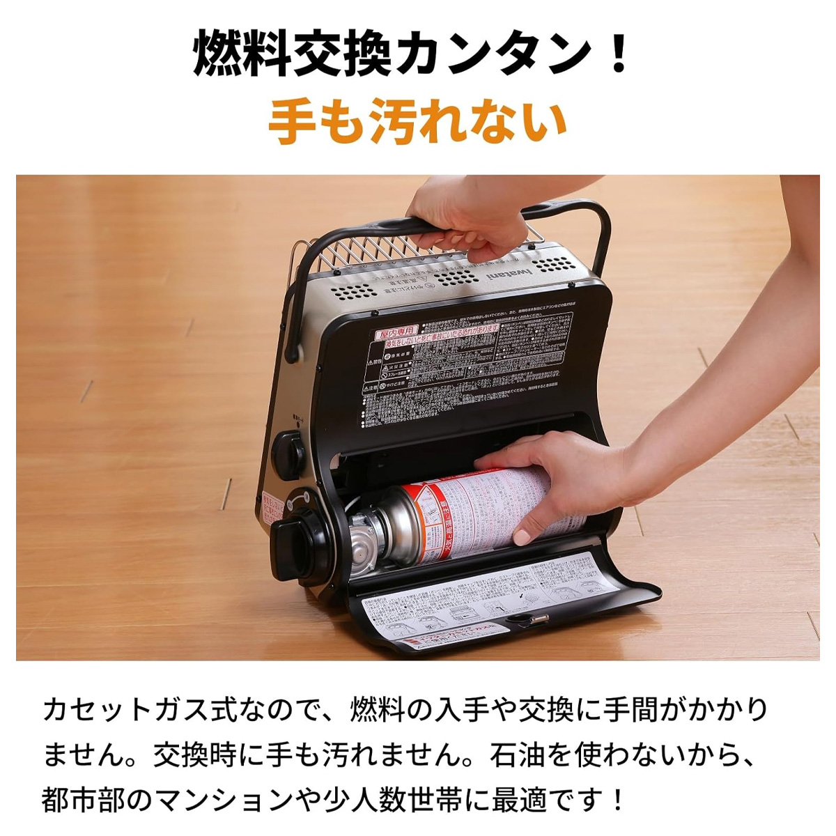 イワタニの公式オンラインショップ｜カセットガスストーブ ポータブル