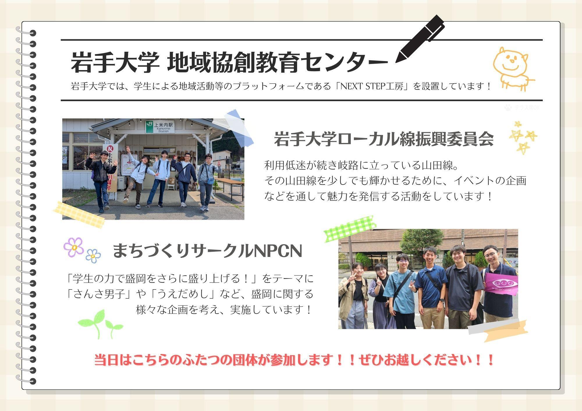 地域協創ウィーク 2026」を開催します（2/27〜3/6）｜国立大学法人